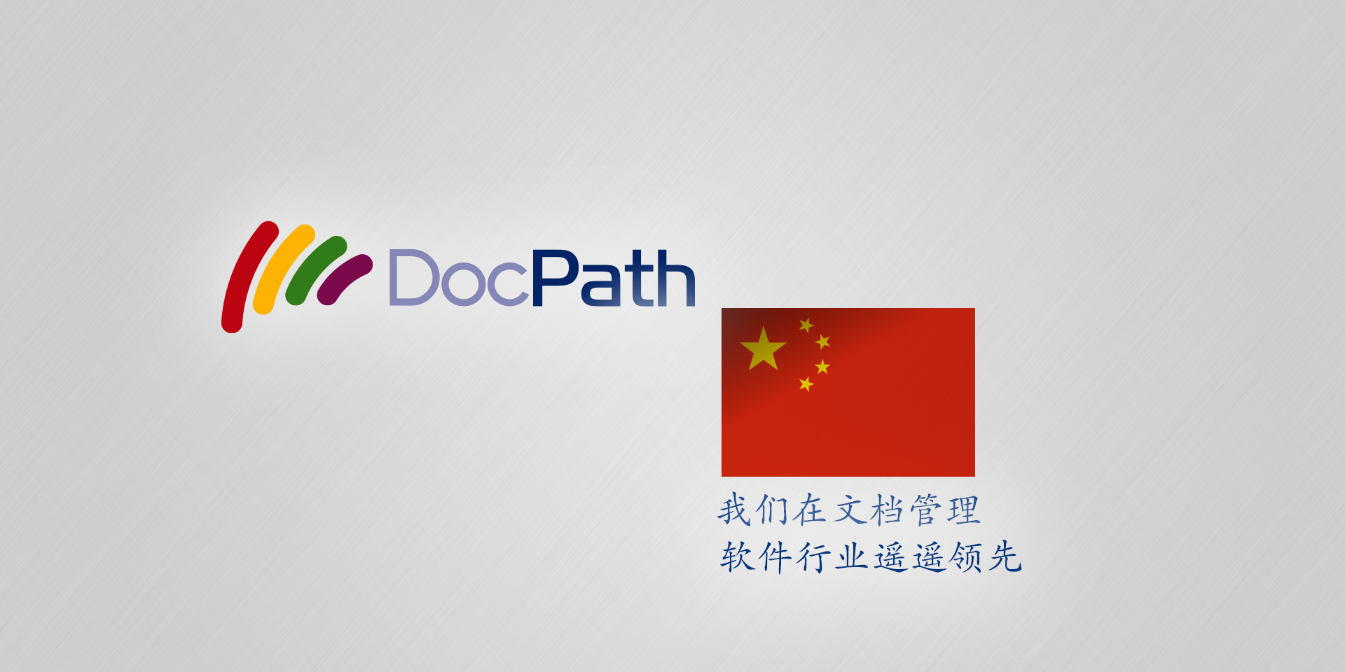 DocPath refuerza su posición en gestión documental en el mercado asiático